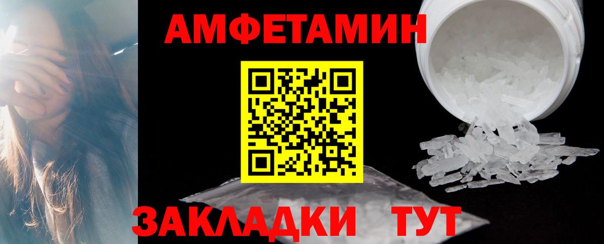 АМФЕТАМИН Premium Дзержинск