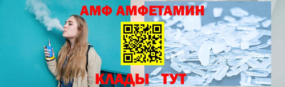 Дзержинск  АМФ VHQ  Amphetamine  Вход с VPN 