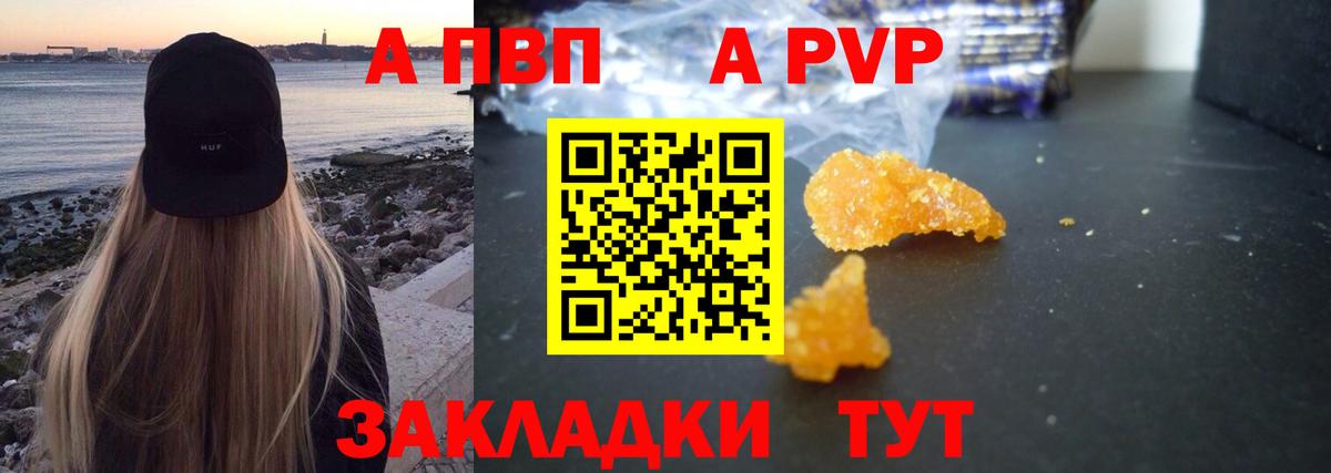 Alpha-PVP Соль Дзержинск