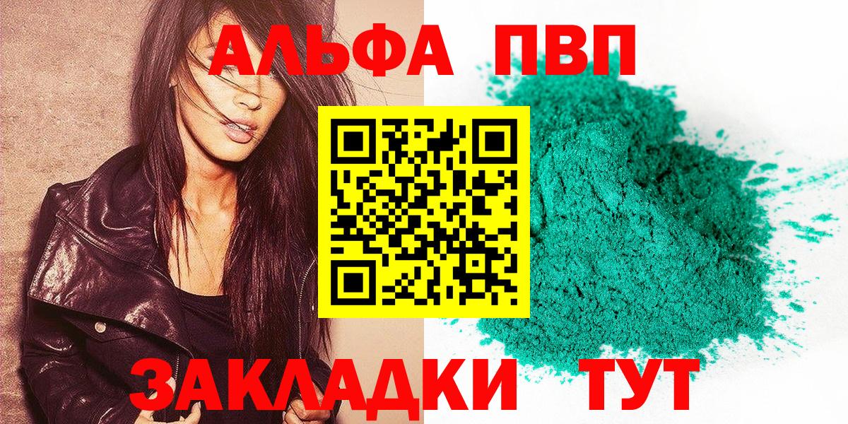 Alpha PVP VHQ  APVP СК  дарнет шоп  Alpha PVP VHQ  Дзержинск  Вход с VPN  Alpha PVP 