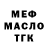 ТГК жижа Frosya Burlakova