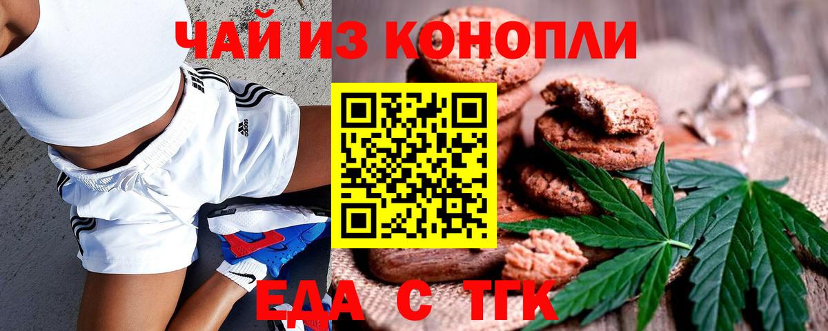 Cannafood конопля Дзержинск