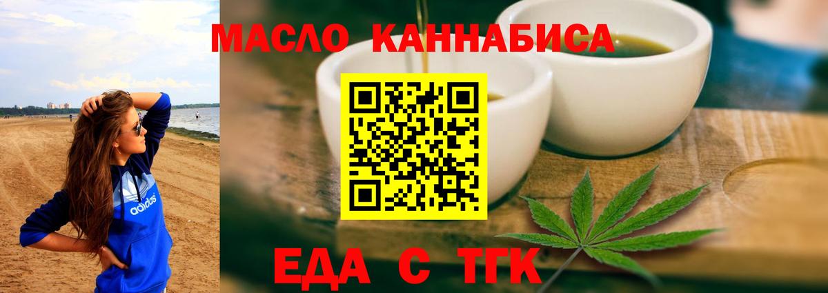 Печенье с ТГК марихуана  Вход с VPN  Дзержинск 
