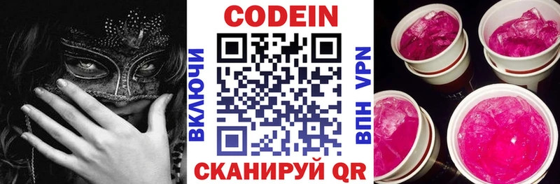 Codein Purple Drank  цены наркотик  Дзержинск 