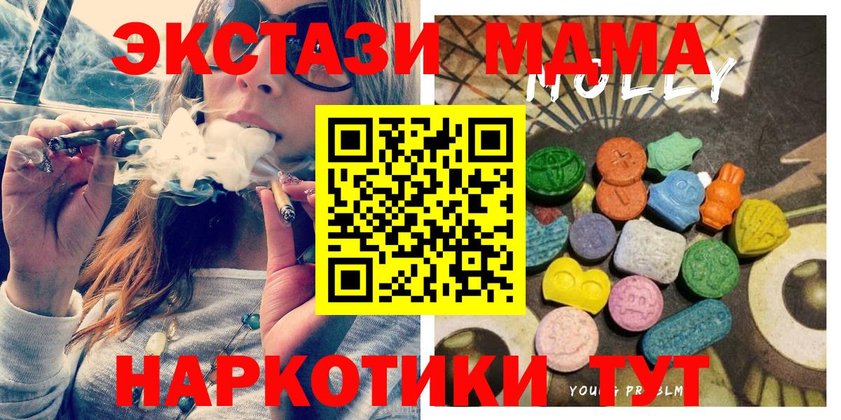 цена   ЭКСТАЗИ диски  Вход с VPN  Дзержинск  Ecstasy 