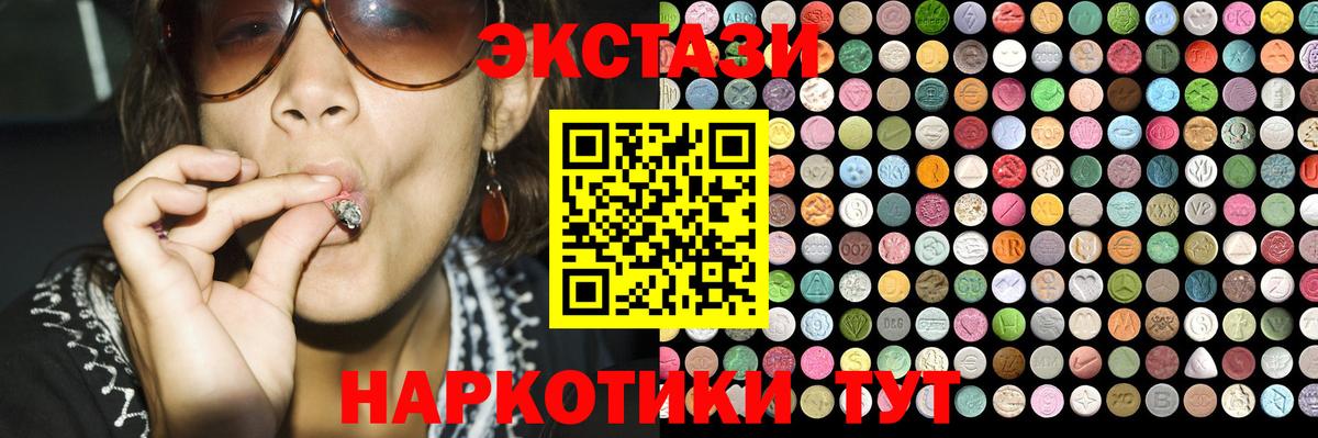 Экстази 99% Дзержинск