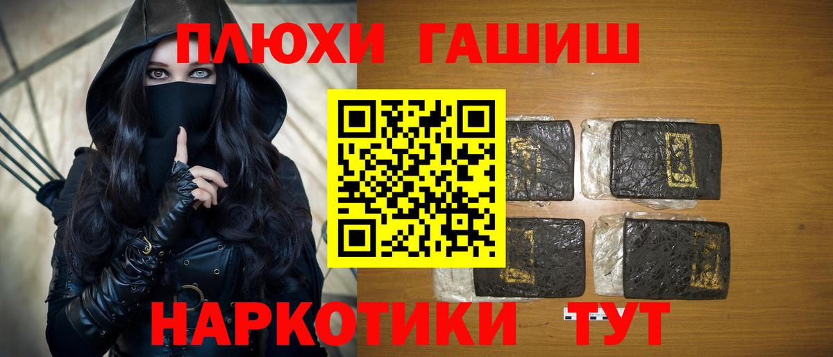ГАШ VHQ  ГАШИШ 40% ТГК  Вход с VPN  Дзержинск 