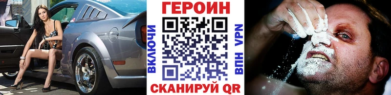 Героин VHQ Дзержинск