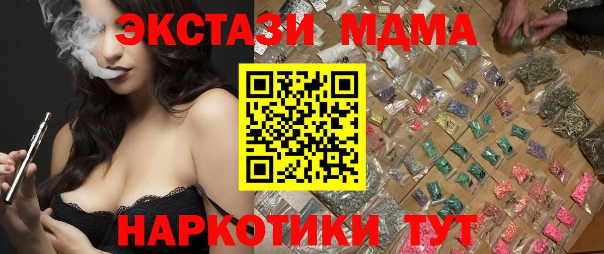 МДМА Molly Дзержинск