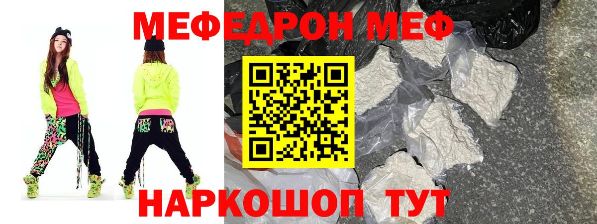 МЕФ мука Дзержинск
