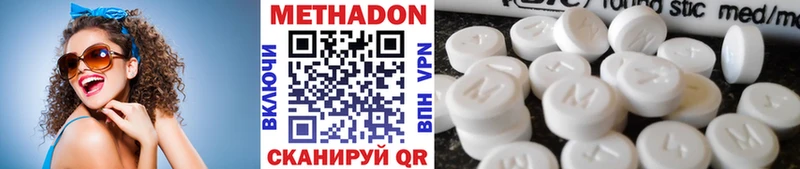 Метадон VHQ  наркотики  Дзержинск 