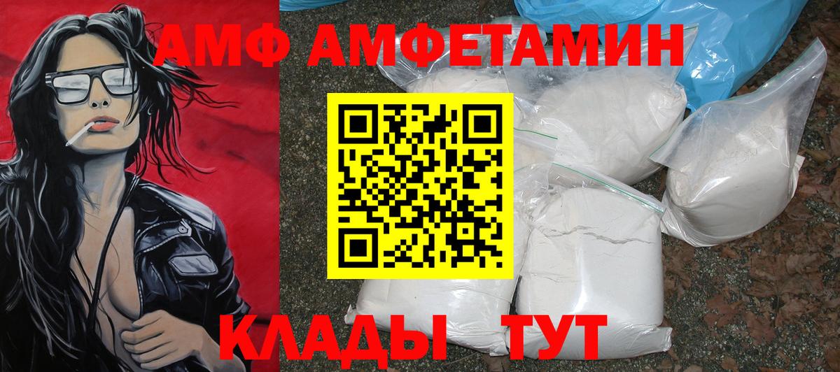Первитин мет  Вход с VPN  Дзержинск 