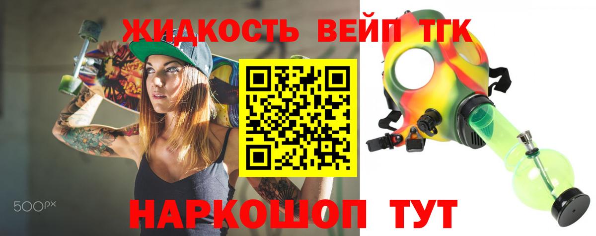 Дистиллят ТГК гашишное масло Дзержинск