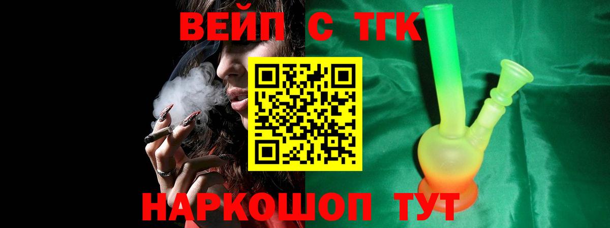 ТГК концентрат  Вход с VPN  Дзержинск 