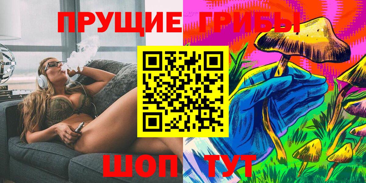 Псилоцибиновые грибы MAGIC MUSHROOMS Дзержинск